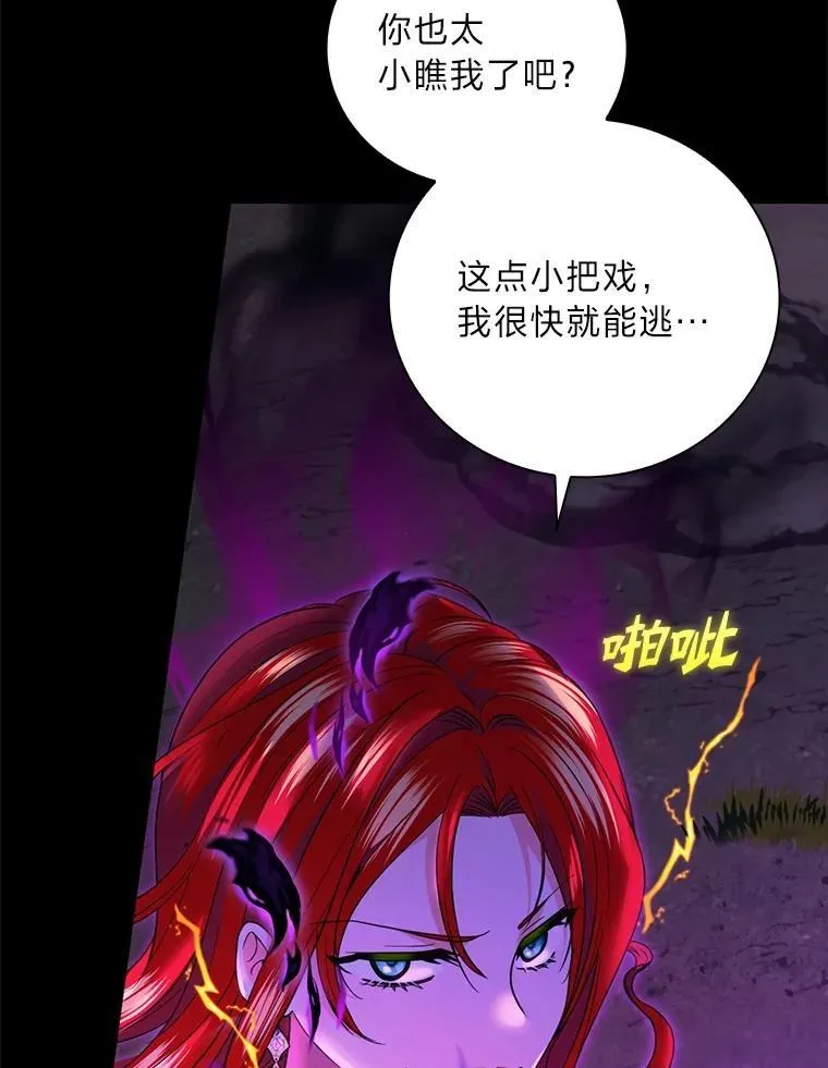 83.各自为战 第95页