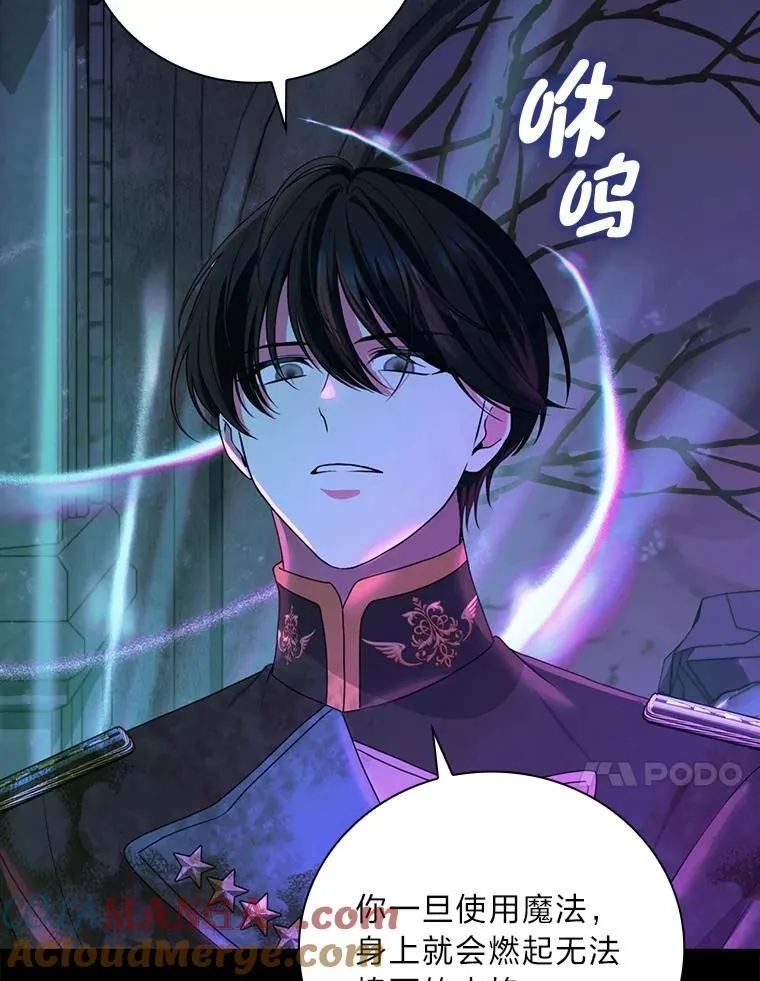 83.各自为战 第97页