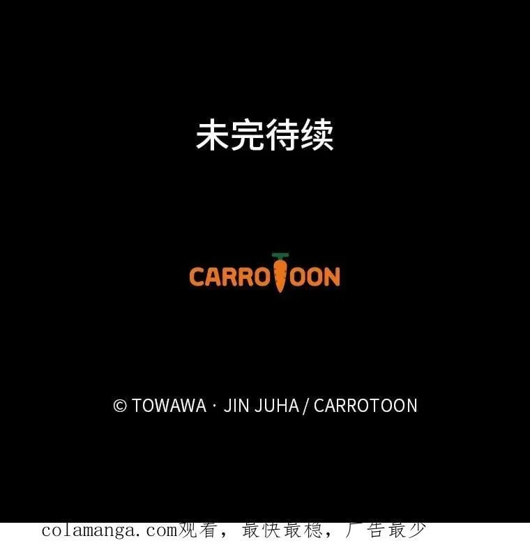 83.各自为战 第110页