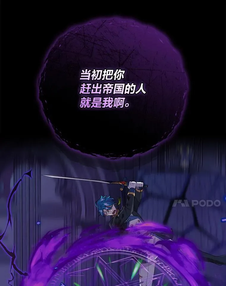 84.当年的幕后推手 第14页