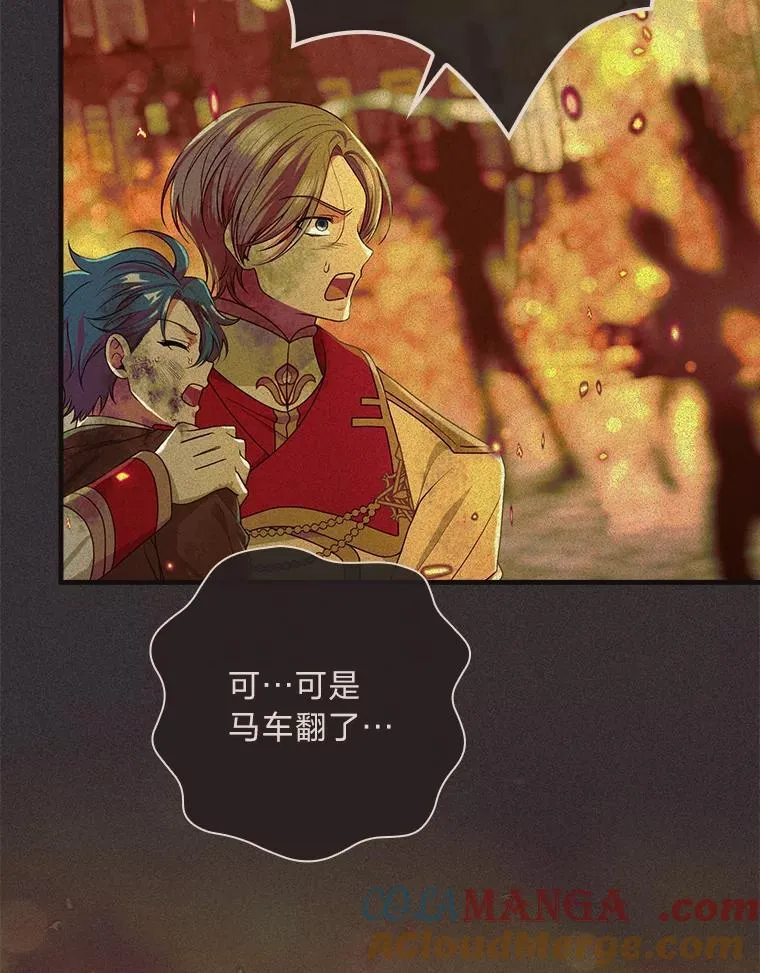 84.当年的幕后推手 第33页