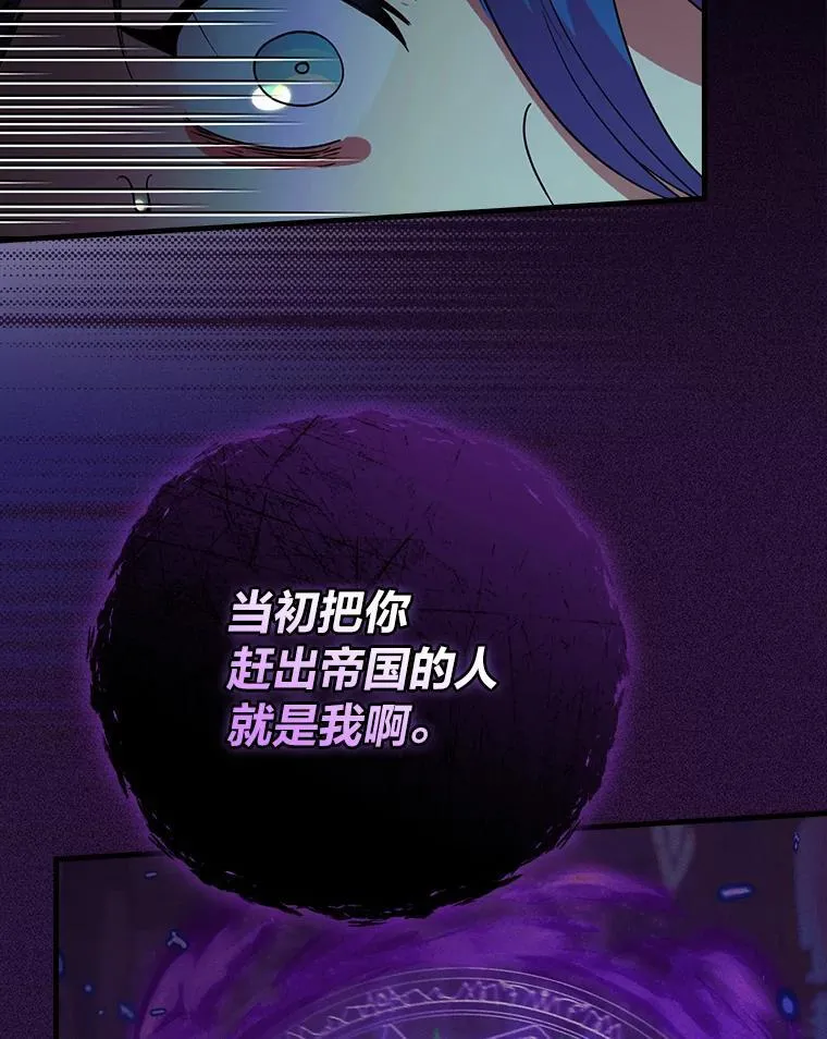 84.当年的幕后推手 第44页