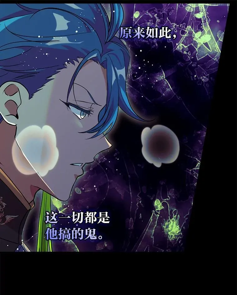 84.当年的幕后推手 第46页