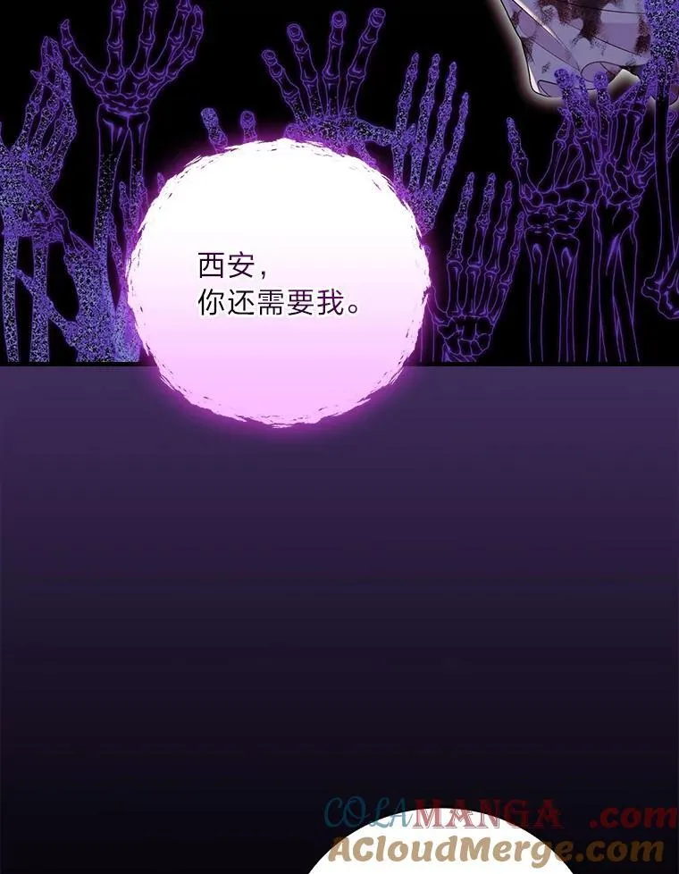84.当年的幕后推手 第57页