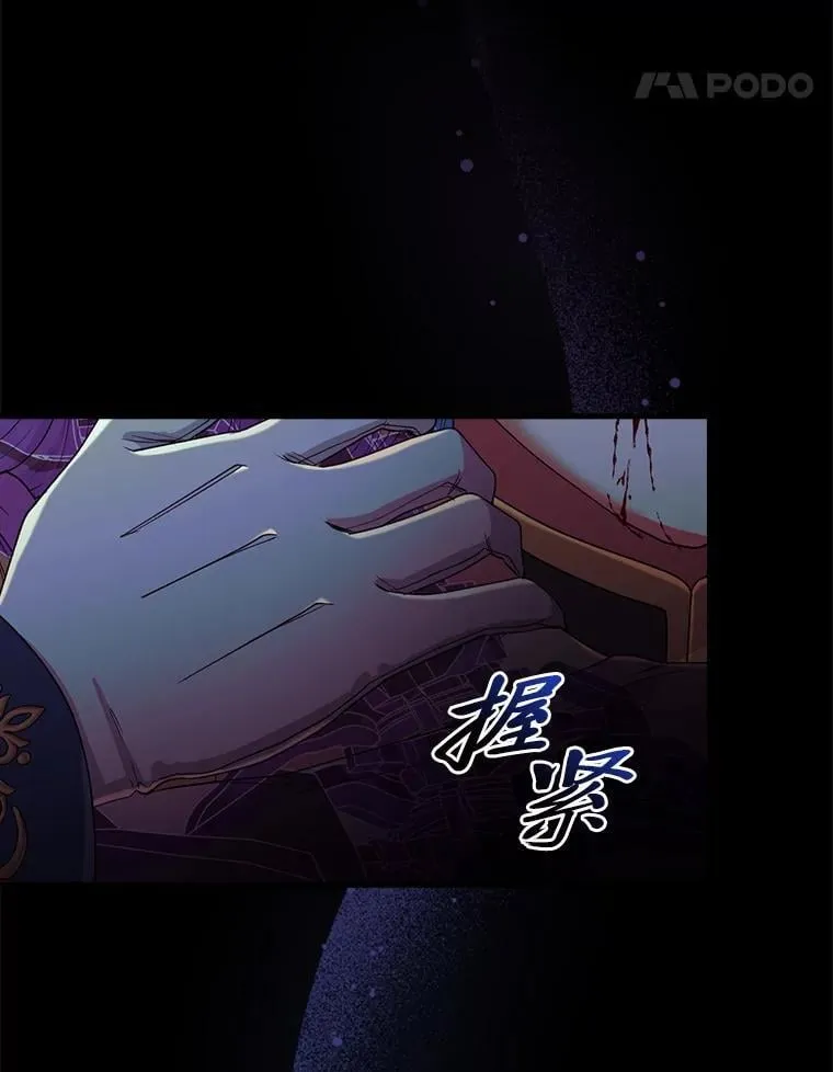 84.当年的幕后推手 第59页