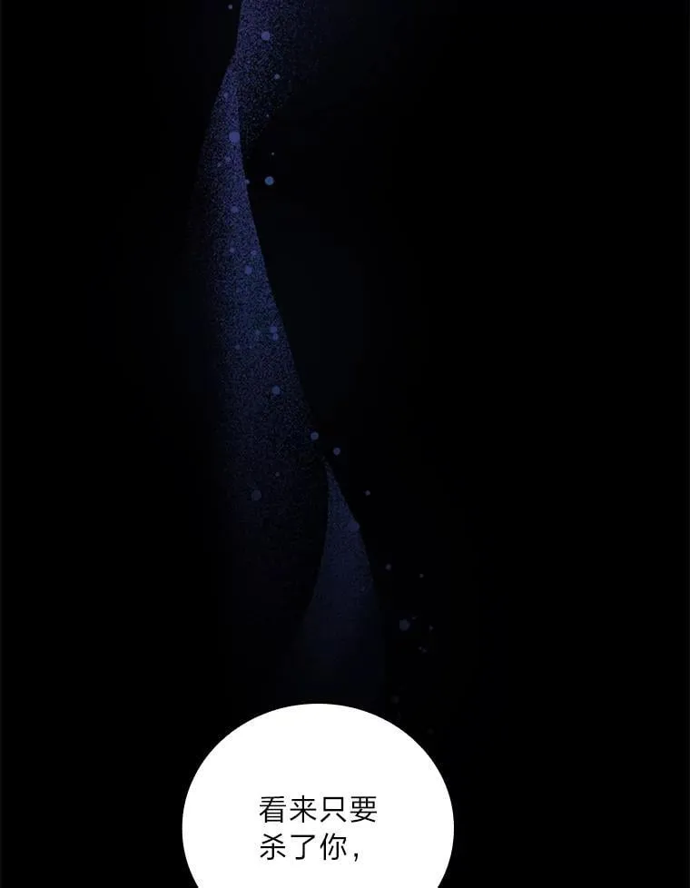 84.当年的幕后推手 第60页