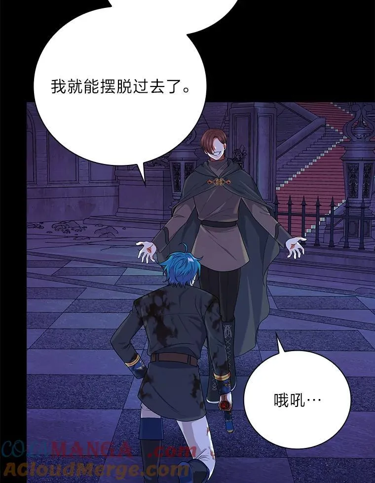 84.当年的幕后推手 第61页