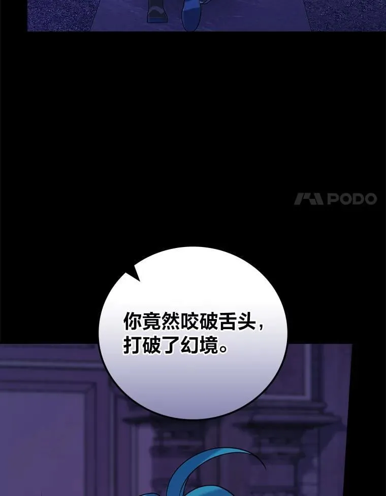 84.当年的幕后推手 第62页