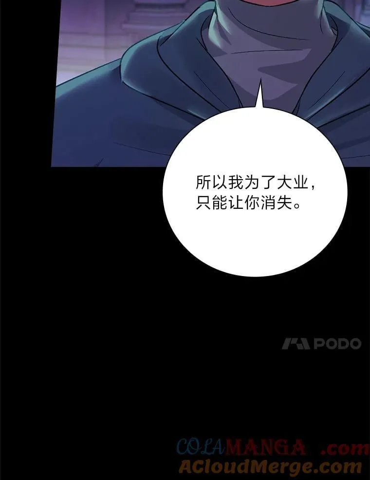 84.当年的幕后推手 第65页