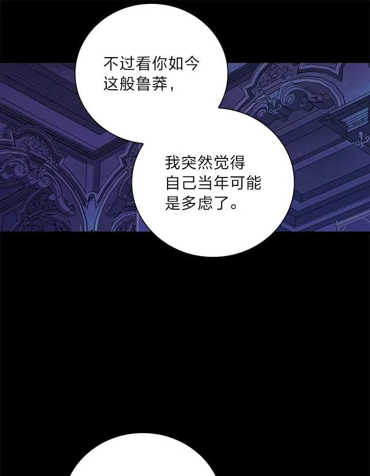 84.当年的幕后推手 第66页