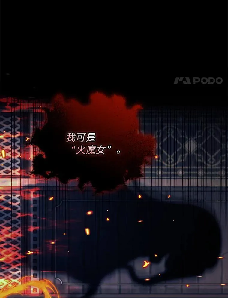 84.当年的幕后推手 第82页