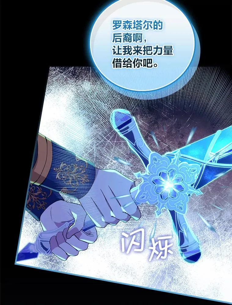 85.消灭魔女 第8页