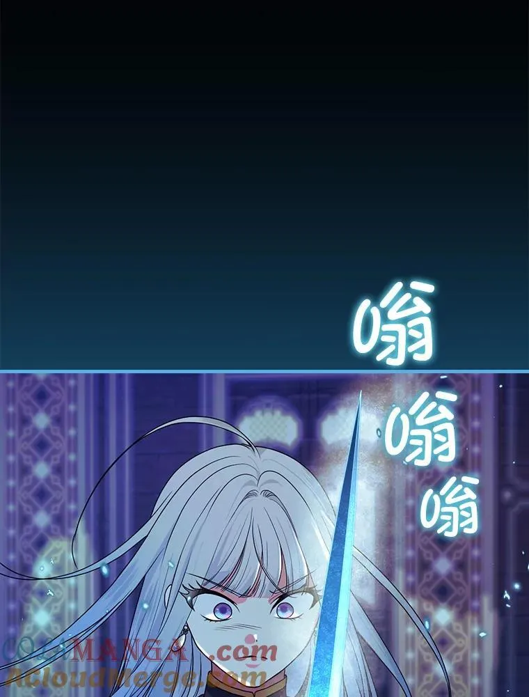 85.消灭魔女 第9页