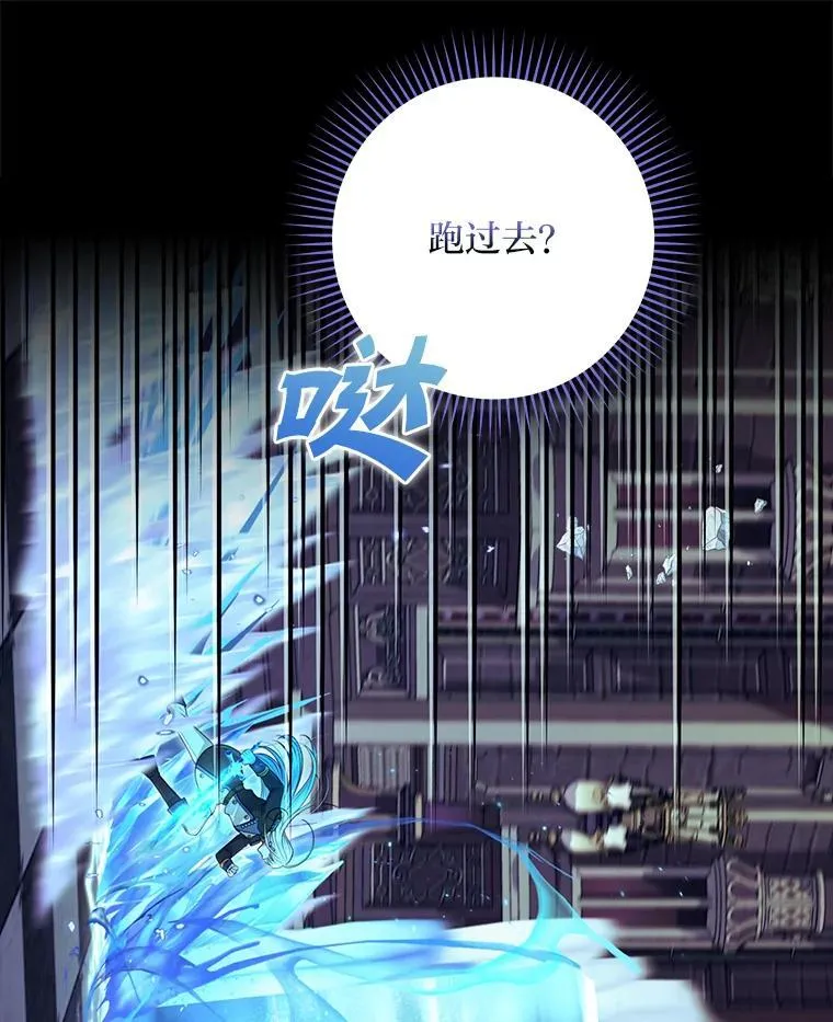 85.消灭魔女 第11页