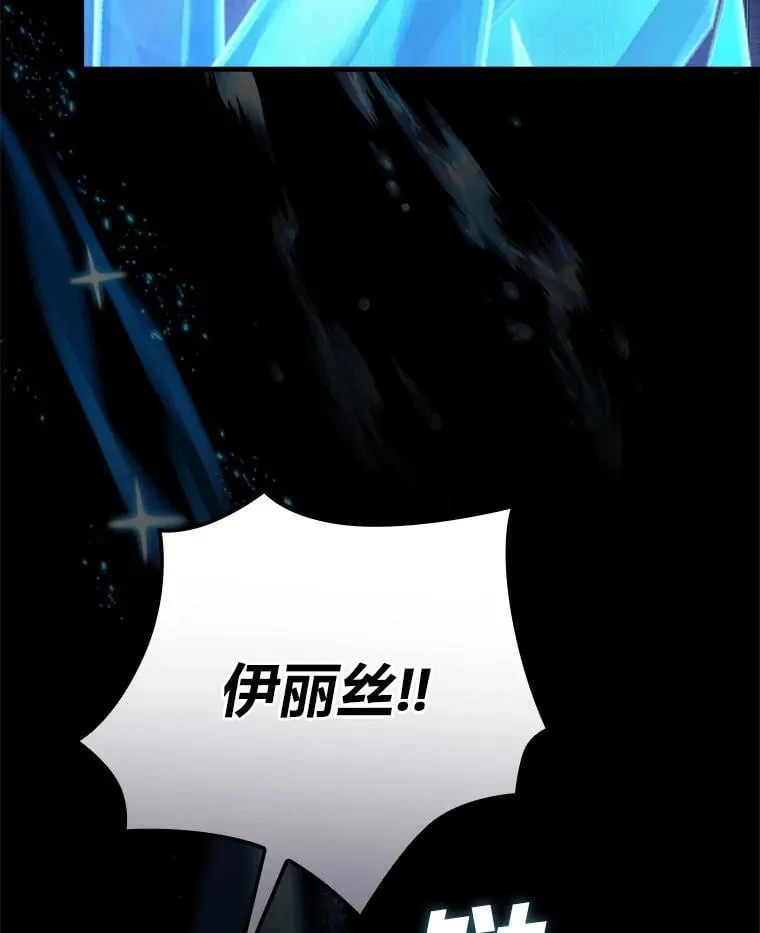85.消灭魔女 第18页