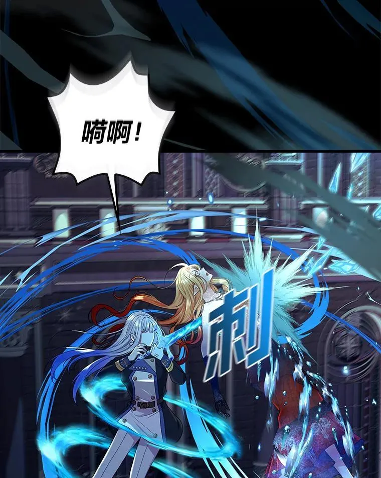 85.消灭魔女 第22页