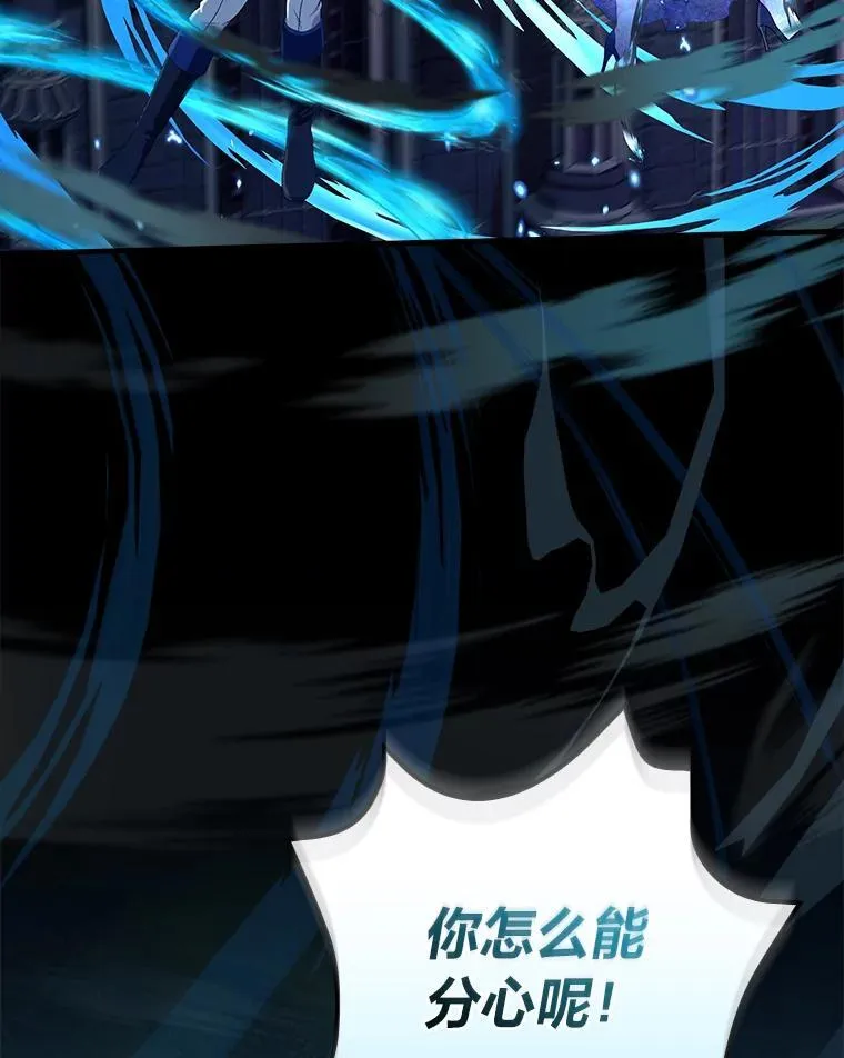 85.消灭魔女 第23页