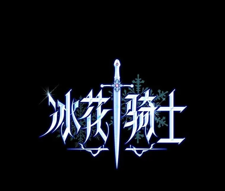 85.消灭魔女 第26页