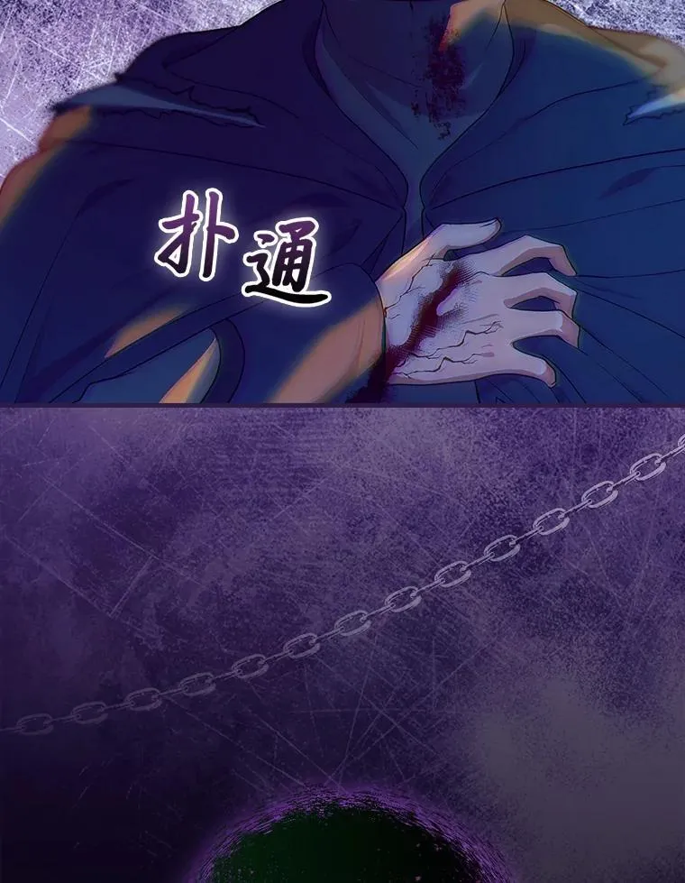 85.消灭魔女 第32页