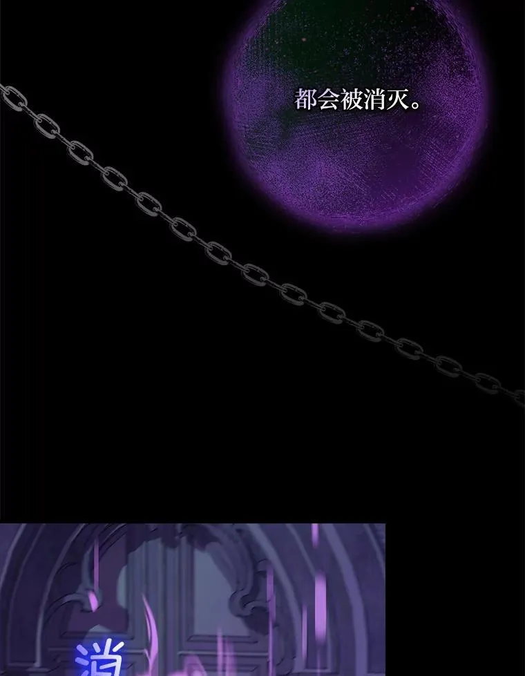 85.消灭魔女 第34页