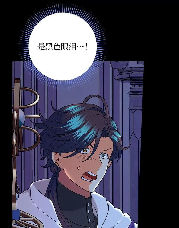 85.消灭魔女 第40页