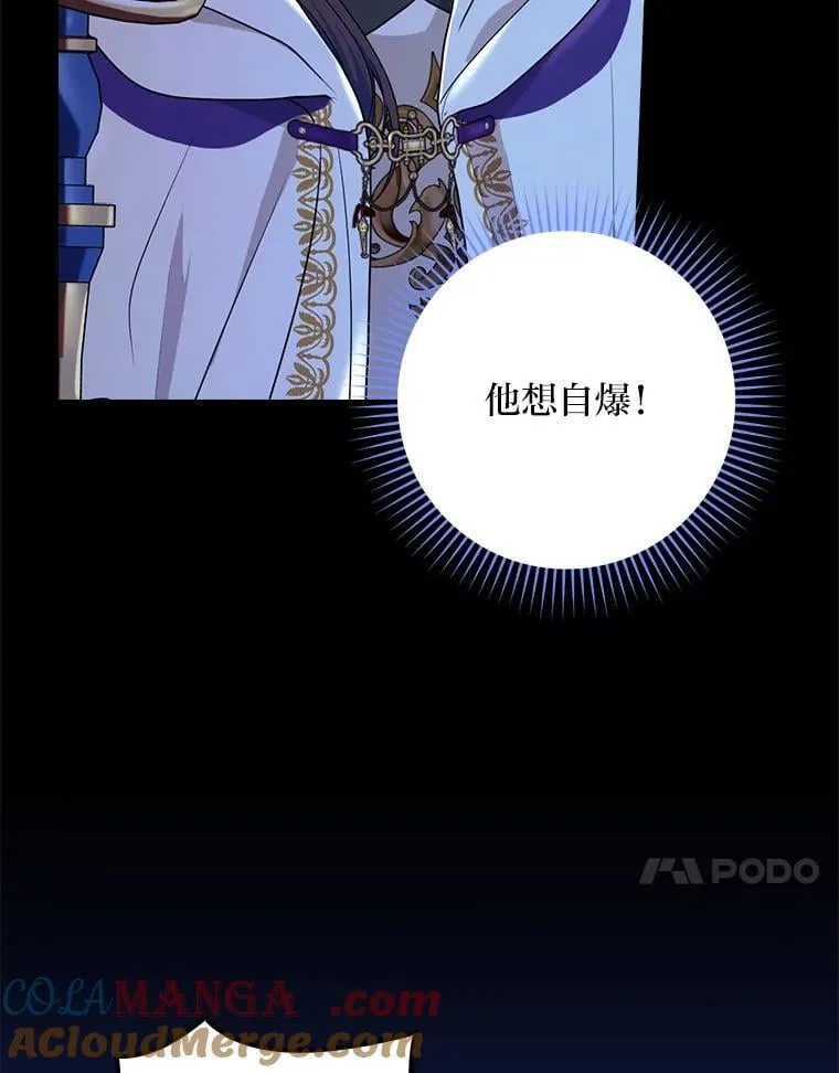 85.消灭魔女 第41页