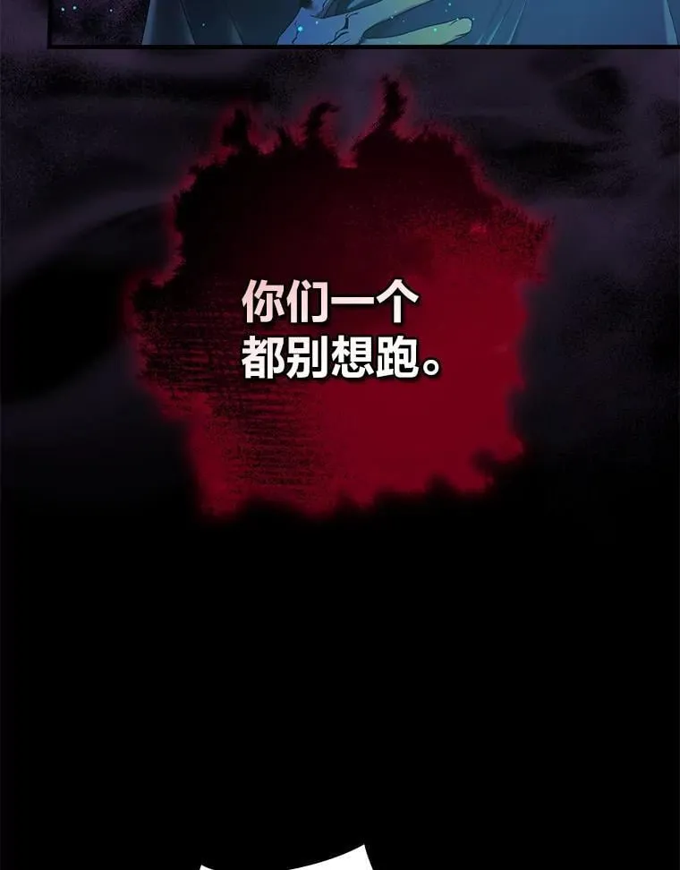 85.消灭魔女 第44页