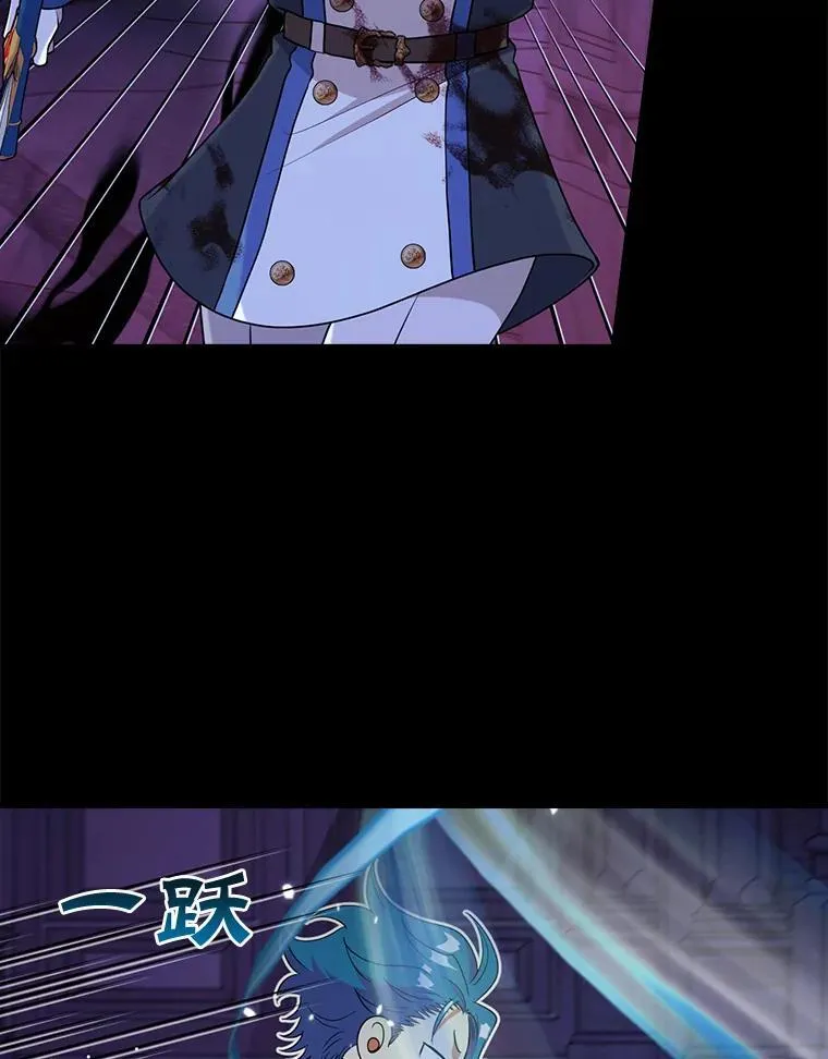 85.消灭魔女 第46页