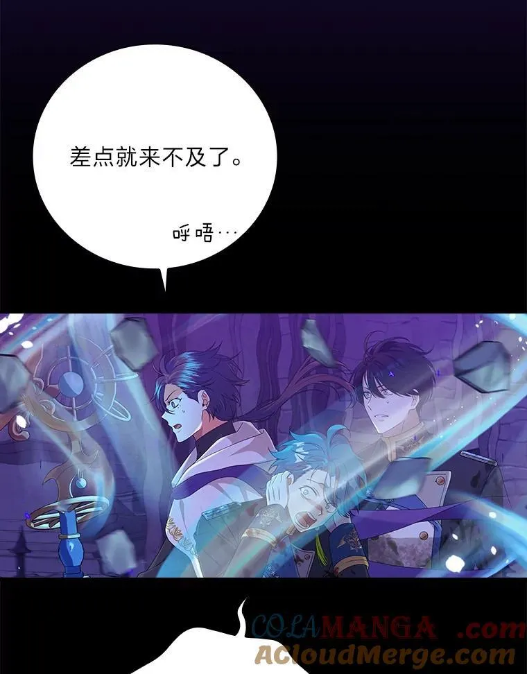 85.消灭魔女 第49页