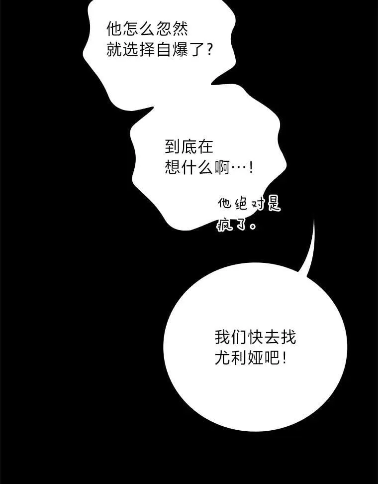 85.消灭魔女 第50页