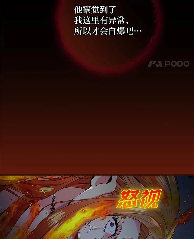 85.消灭魔女 第55页