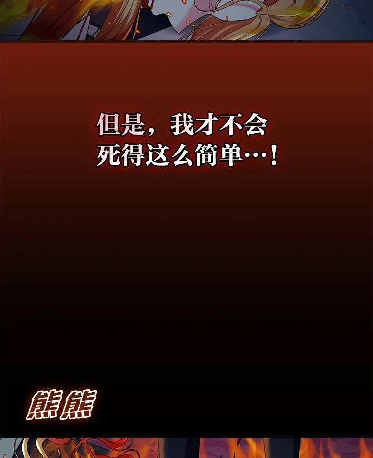 85.消灭魔女 第56页