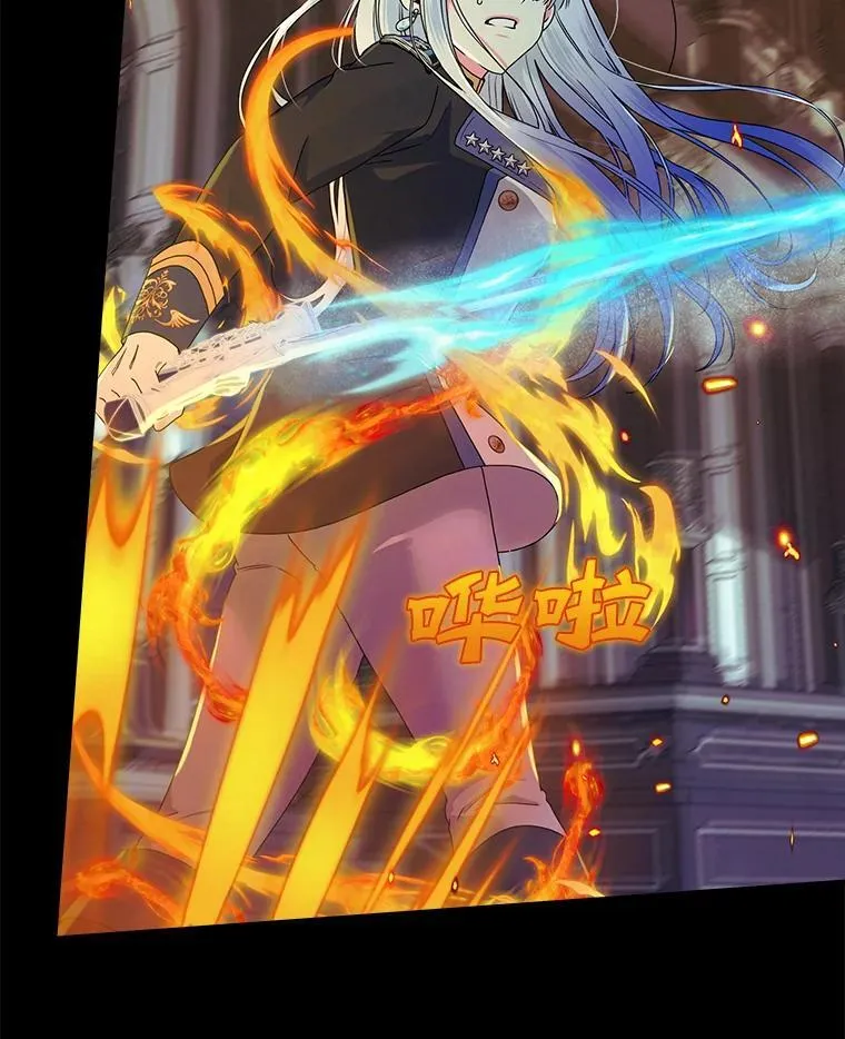 85.消灭魔女 第60页