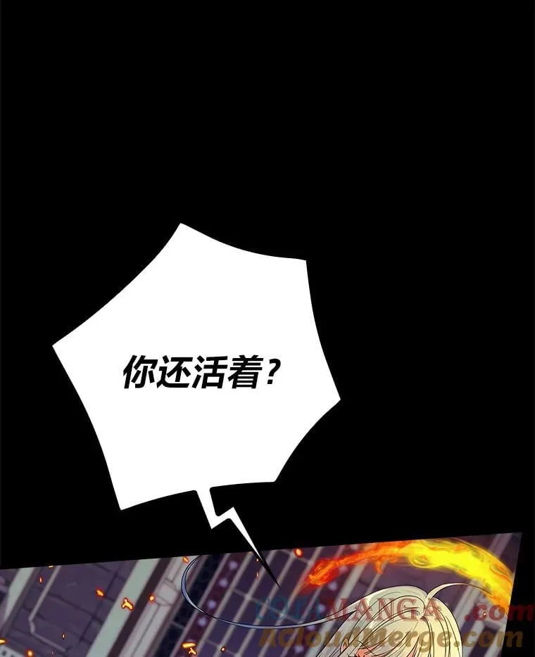 85.消灭魔女 第61页