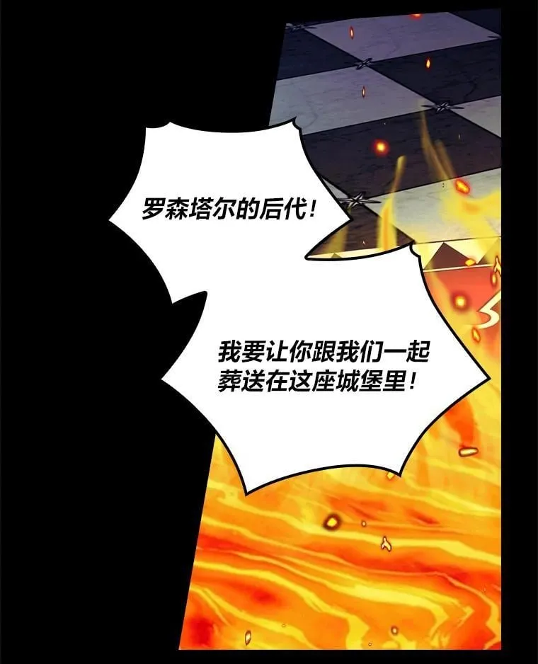 85.消灭魔女 第63页