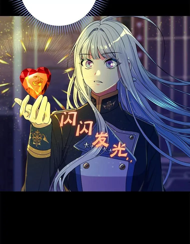 85.消灭魔女 第71页