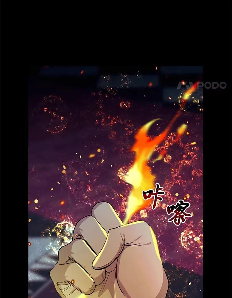 85.消灭魔女 第72页