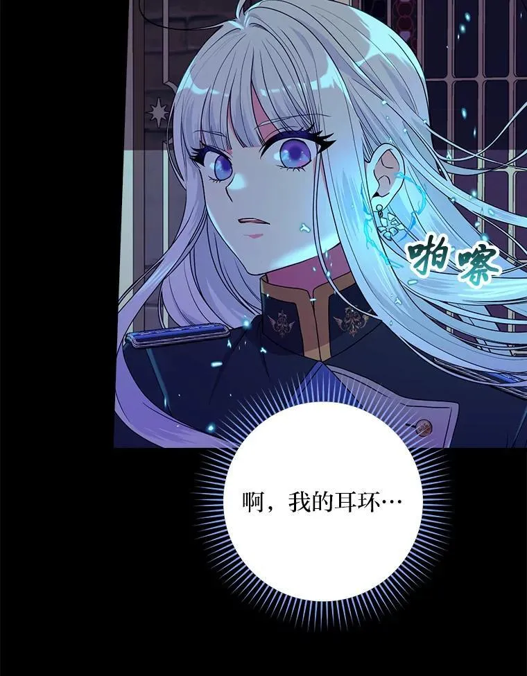 85.消灭魔女 第74页