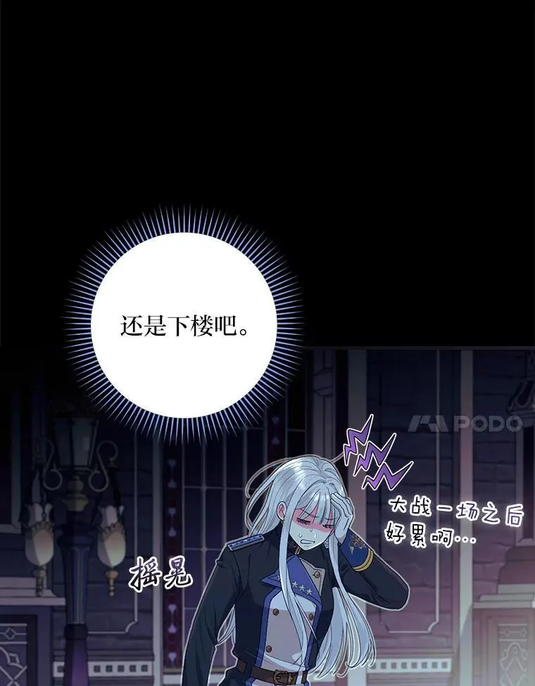 85.消灭魔女 第75页