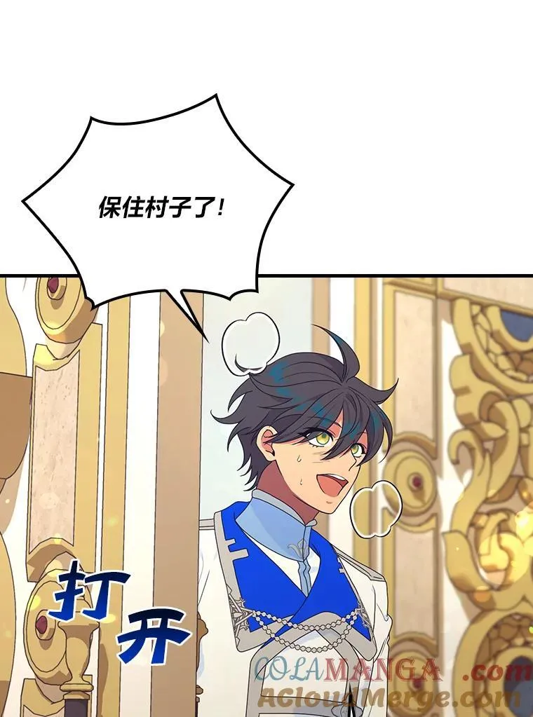 85.消灭魔女 第81页