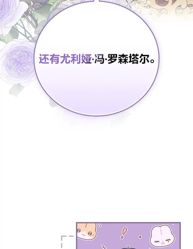 85.消灭魔女 第90页