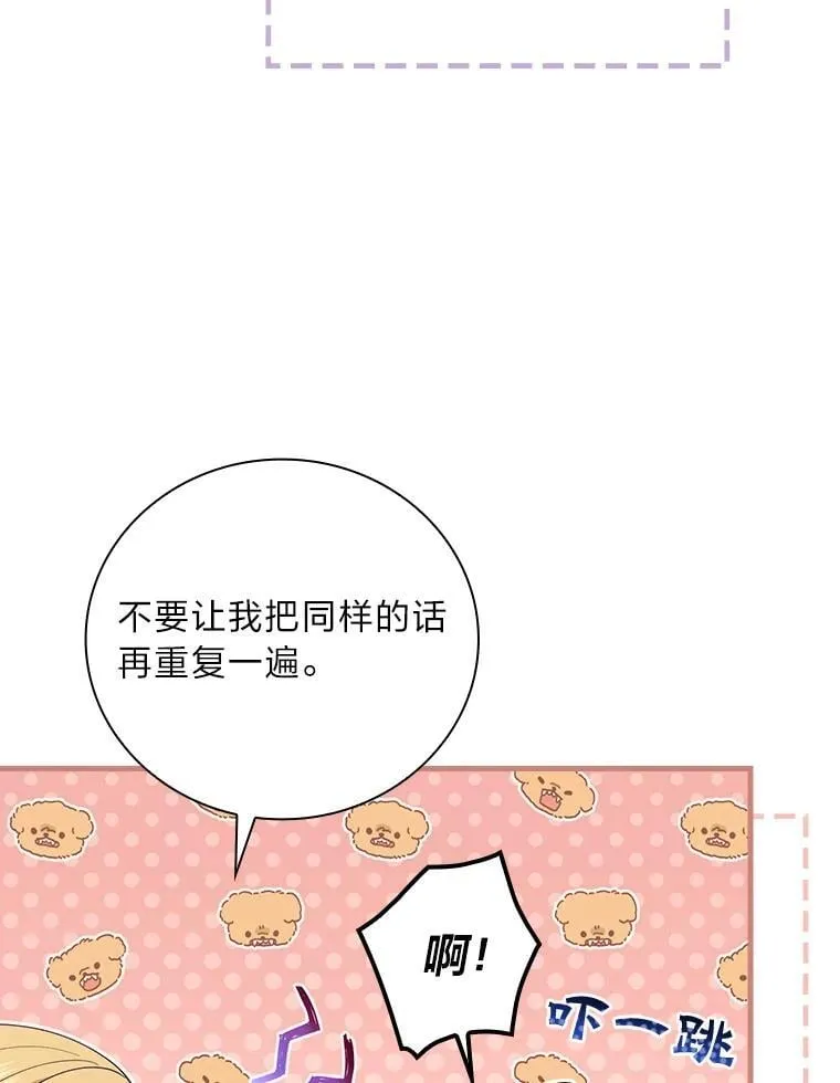 85.消灭魔女 第92页
