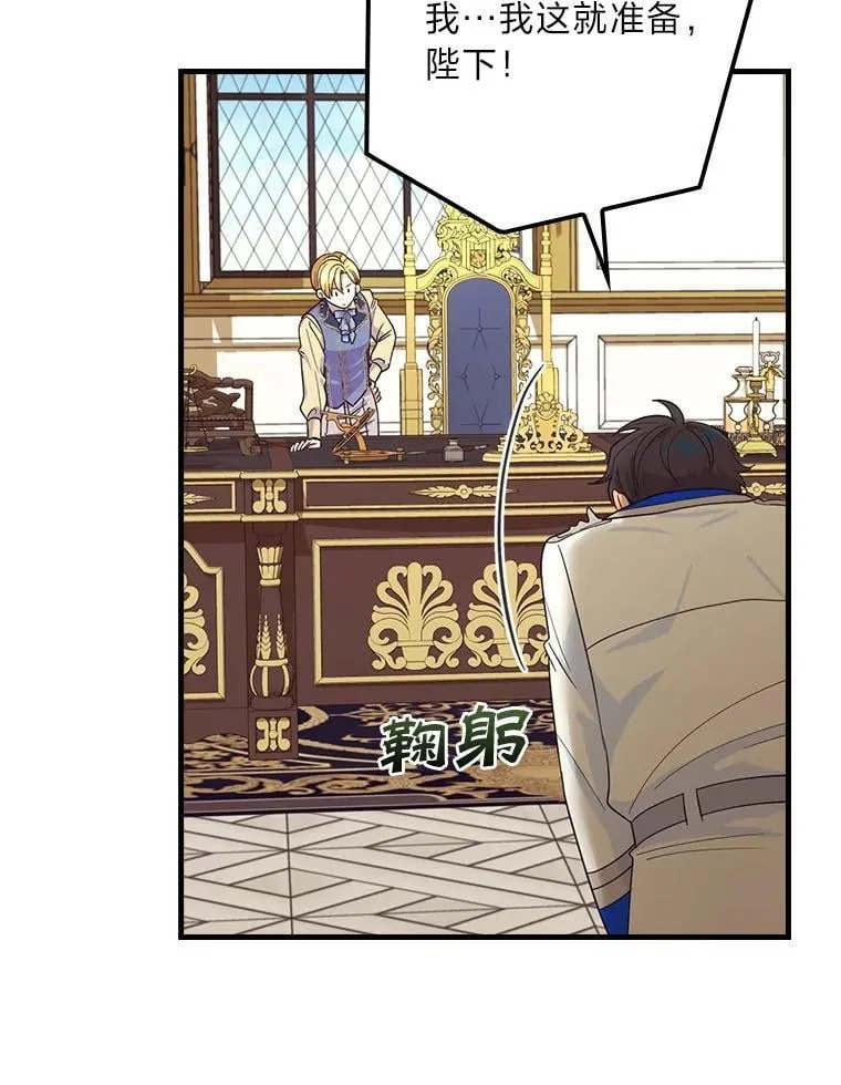 85.消灭魔女 第94页