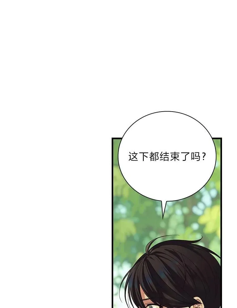 85.消灭魔女 第100页