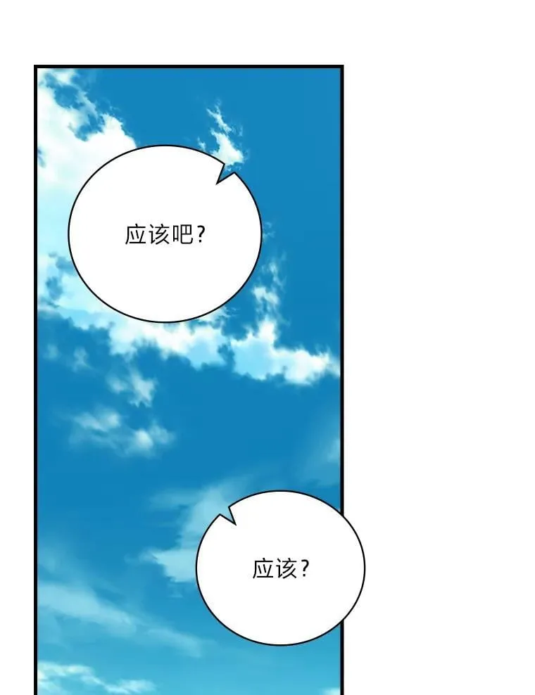 85.消灭魔女 第102页