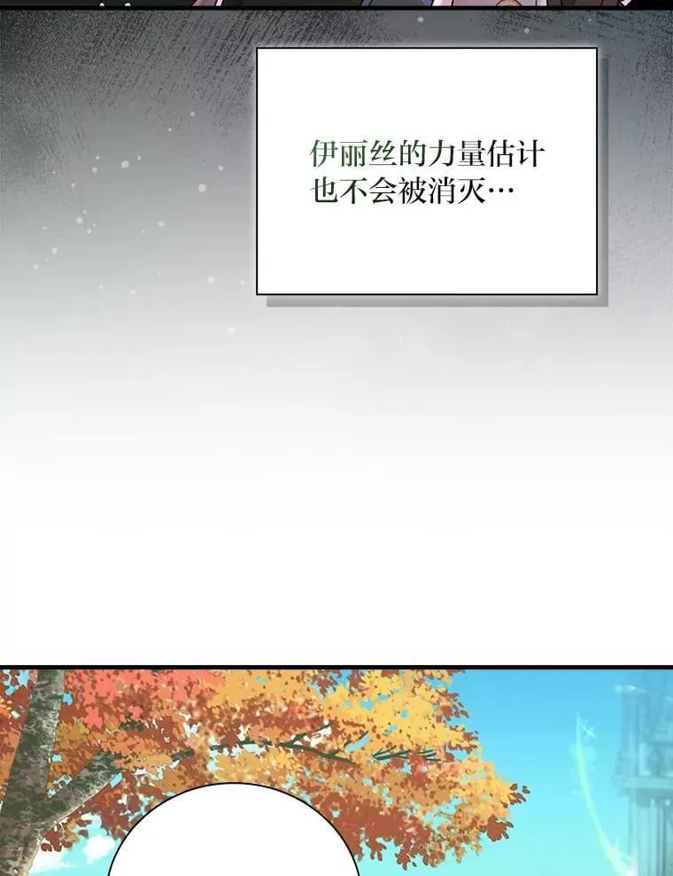 85.消灭魔女 第106页