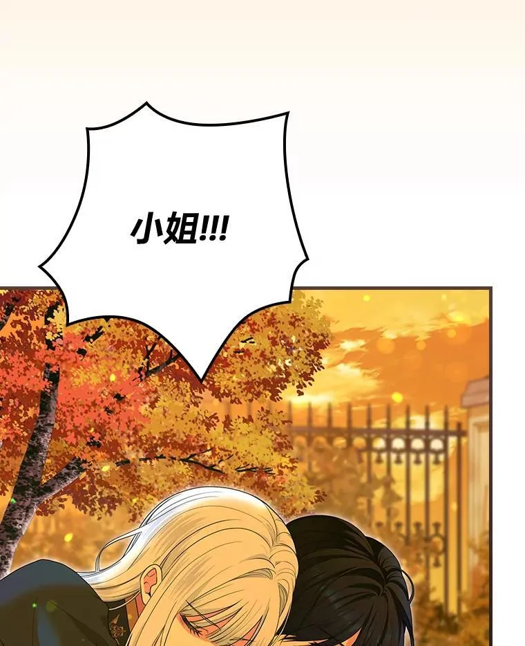 86.被解除的诅咒 第3页