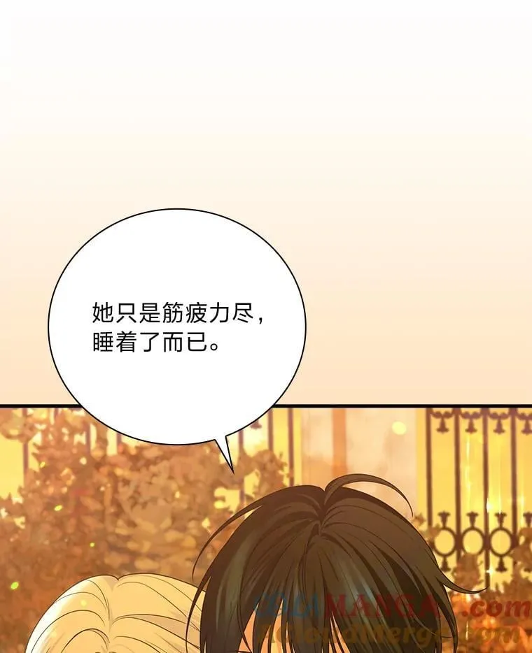 86.被解除的诅咒 第5页