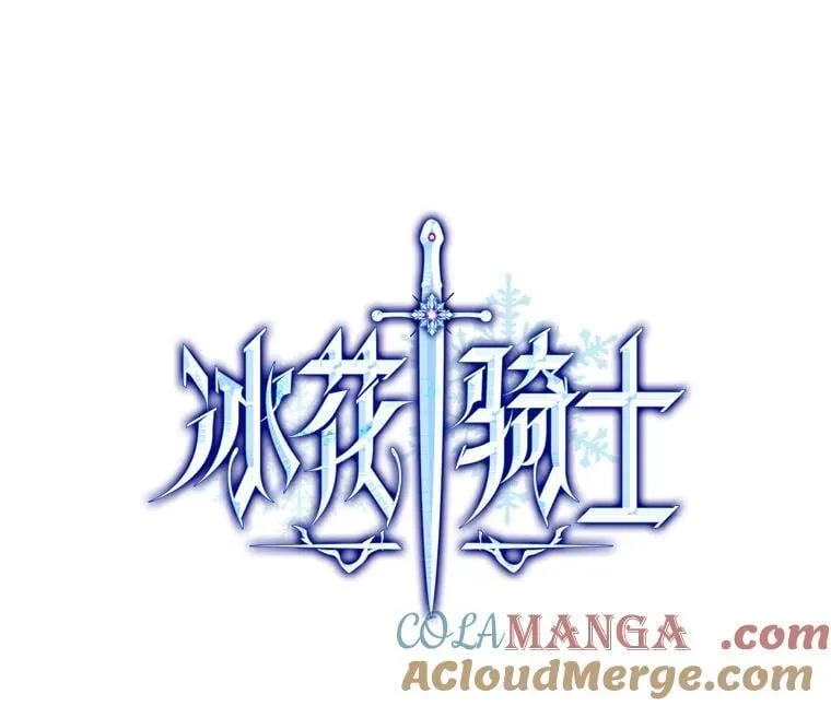 86.被解除的诅咒 第9页