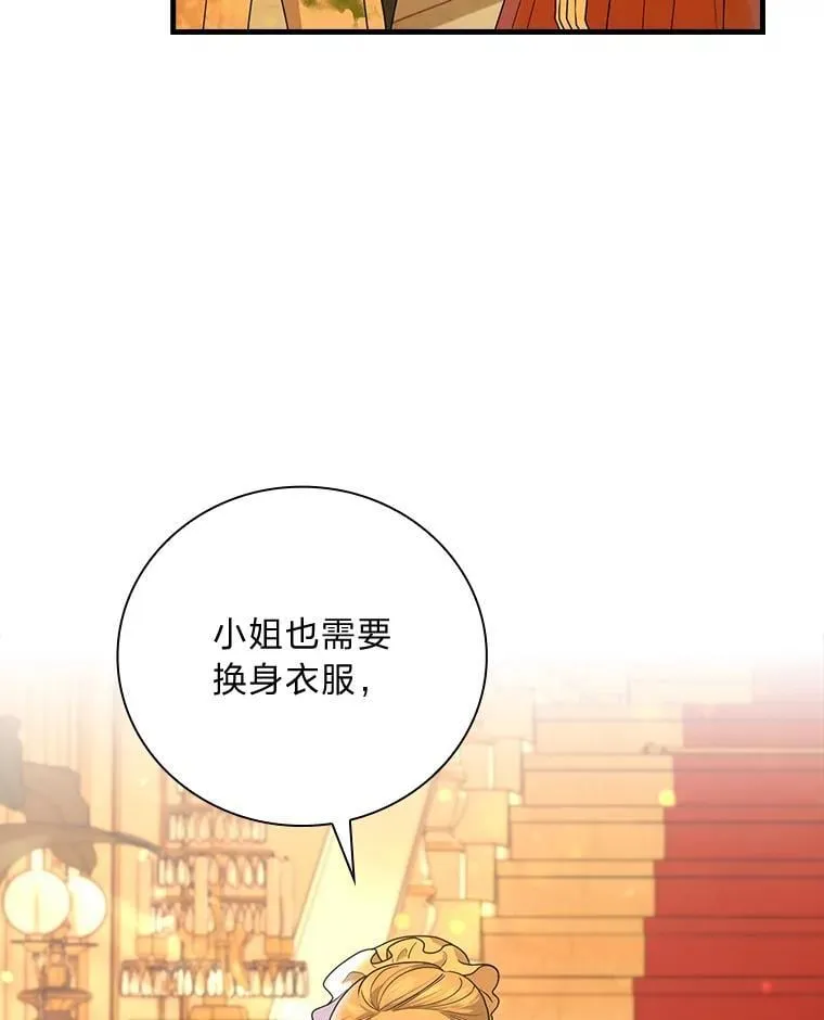 86.被解除的诅咒 第14页